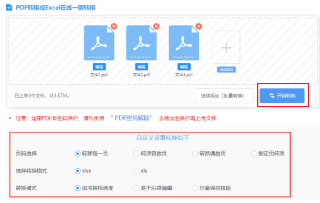 新澳门京葡使用讲解 - 开始转换